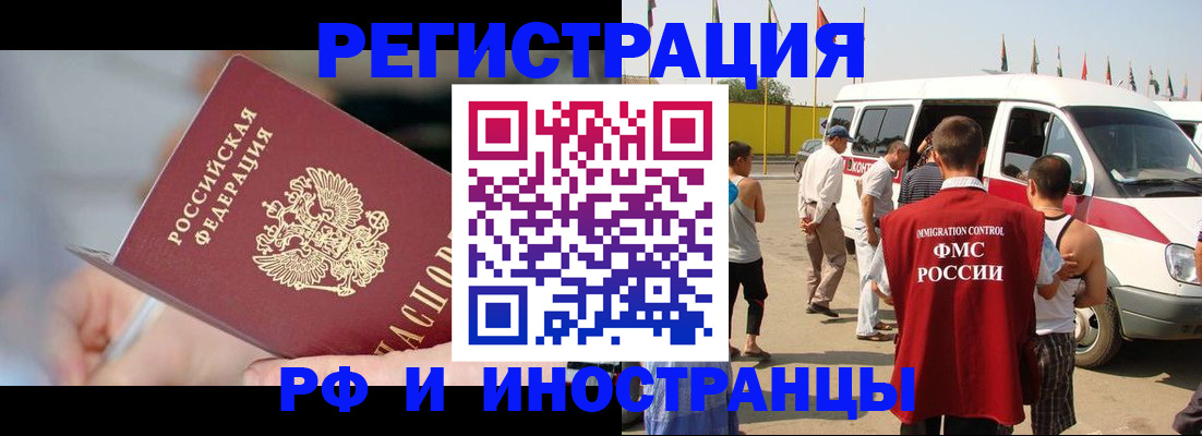 временная регистрация госуслуги в Ноябрьске