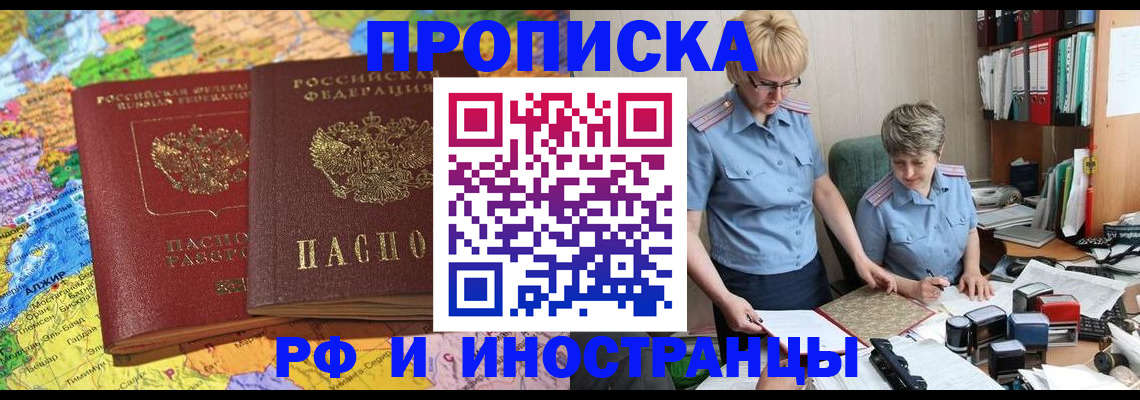 где прописаться в Ноябрьске