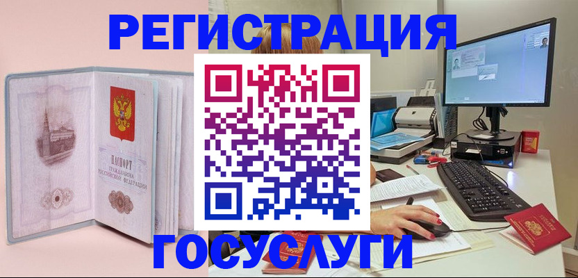прописка в квартире в Ноябрьске
