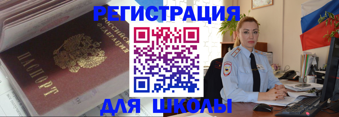 временная регистрация адрес в Ноябрьске